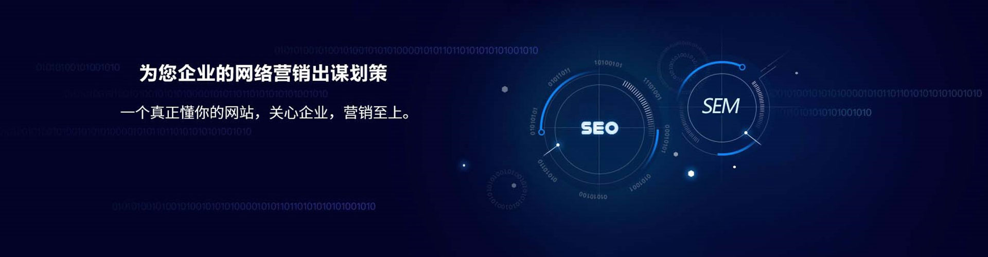 嵊州sem怎么做